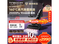 添可极客蒸汽曜夜版洗地机限时优惠购