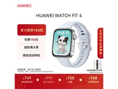华为 WATCH FIT 4 冰晶蓝表，低至 534.65 元