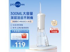 博皓F38电动冲牙器，到手仅99元！
