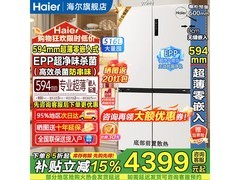 海尔山茶花冰箱516L直降760元