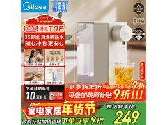 美的MK-JRT02即热饮水机205元