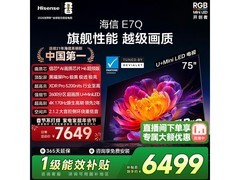 海信E7Q 75英寸电视5996元