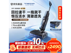 添可极客曜夜速干洗地机