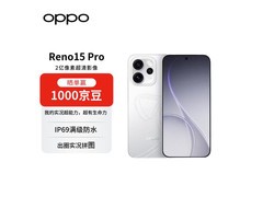 OPPO Reno15 Pro星光蝴蝶结版限时特惠