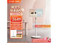 添添小度移动随心屏领券到手仅2435元