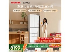 东芝456L冰箱京东特惠低至7836元