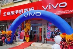 三年全渠道销售目标破千亿 京东与vivo签署战略合作协议