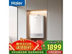 海尔16升零冷水燃气热水器，低至1469元