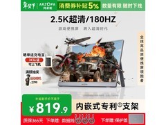 艾卓帕16.1英寸2K高刷便携屏