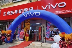 京东与vivo签署战略合作协议：深耕用户价值 三年全渠道销售目标破千亿