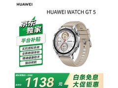 华为 WATCH GT 5 46mm 苍山灰手表低价购