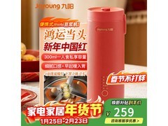 九阳0.3L多功能榨汁机直降