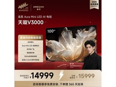 追觅100V3000 Aura春晚同款电视低至11499元