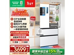 容声503L风冷冰箱京东特惠仅3194元