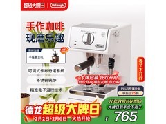 德龙趣享半自动咖啡机白色款低至664元