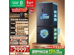容声BCD-526WD1MPA冰箱直降392元