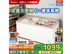 美的300L冰柜直降120元