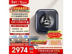 小天鹅TD30MS90洗烘一体机2290元