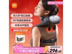 小米米家肩颈按摩仪直降77元