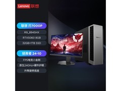 联想刃7000P电竞主机套装