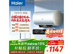 海尔60L锆金净水洗电热水器