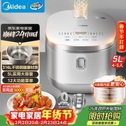 美的5L 0涂层电饭煲，满减优惠后仅328.9元！