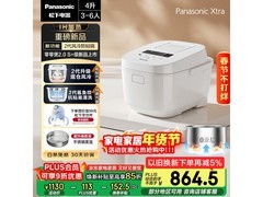 松下Xtra 零零煲 2.0 电饭煲，满减满折，券后仅1016.1元