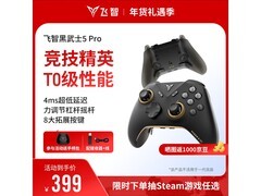 飞智黑武士 5Pro 手柄促销！到手仅 426 元畅玩游戏