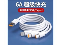 昇亿昊6A快充三合一数据线，促销到手仅6.9元！