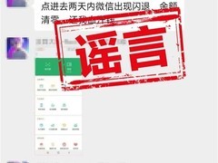元宝红包活动走红引谣言，官方辟谣：与微信无关、资金安全、无强制AI监控