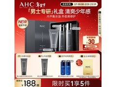 AHC男士护肤礼盒情人节特惠，满减后仅171元！