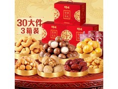 百草味1260克龙运当头坚果礼盒，买3份仅98.7元！