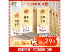 清风棉柔挂抽纸10提整箱装，仅29.9元速来抢！
