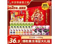喜之郎喜庆礼零食大礼包，满折后39.9元购超划算