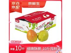 京鲜生10斤红香酥梨礼盒促销，满减后29.9元速抢