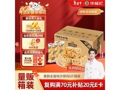 徐福记5斤装沙琪玛特惠，到手仅42元速来抢！