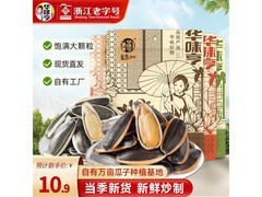 华味亨500g香瓜子，满减后10.8元，速囤！
