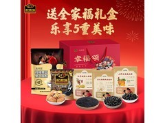 南方黑芝麻幸福颂礼盒，满 100 减 120，到手 69.9 元