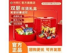 过年必备！460g徐福记中国糖点礼盒仅39.9元！