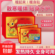袋鼠增强款暖身贴35片装，到手仅11.97元！