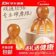 八爪鱼头部经络按摩梳，满3.99减2，仅2.79元带回家