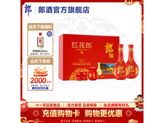 郎酒第五代红花郎10双瓶礼盒促销，满399减60仅959元