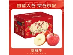 京鲜生9斤装新疆阿克苏冰糖心苹果，到手69.9元还满减