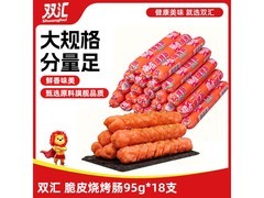 双汇95g*18支脆皮烧烤肠，到手仅25.9元速来囤！