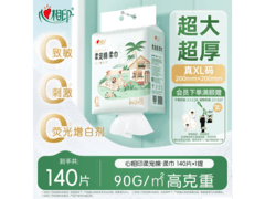 心相印140片柔宠棉洗脸巾，多券叠加到手仅19.8元