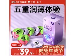 大象003动感啵啵20只装避孕套，满减后69.9元速抢