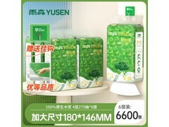 雨森悬挂抽纸1100张*6提，满29减5仅24.99元！