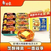 白象泡面6盒装超值组合，到手29.9元还有满减满折！
