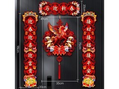 Jidaocook马年植绒对联，原价10.8元，满9减4仅6.8元