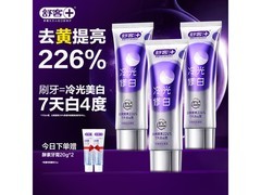 舒客色修美白牙膏110g发3支，活动到手仅79.9元！